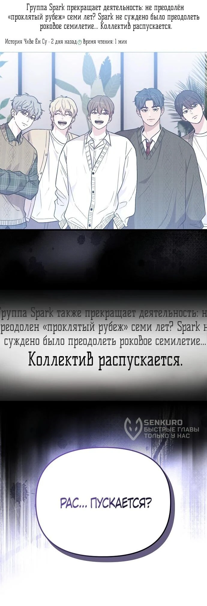 Read Менеджер Ким ненавидит айдолов Manga Online