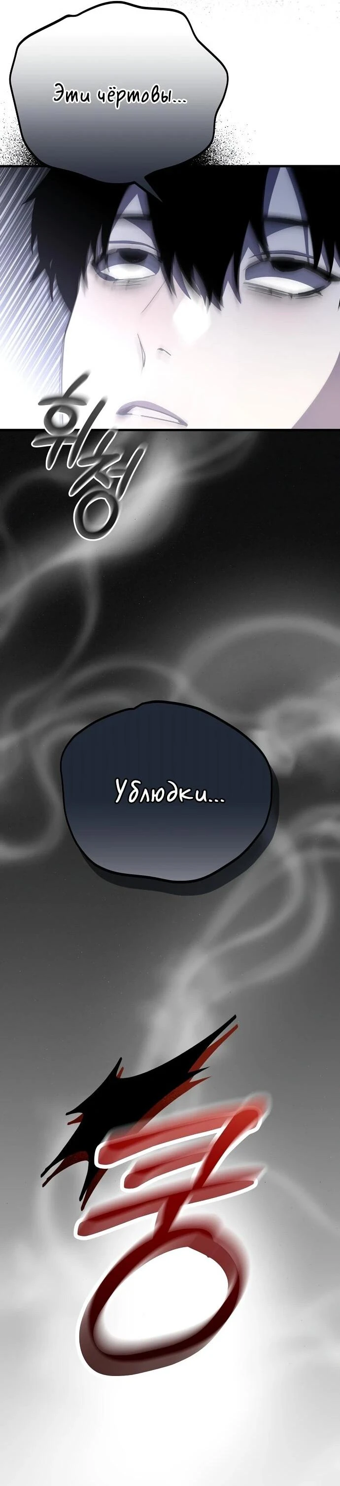 Read Менеджер Ким ненавидит айдолов Manga Online