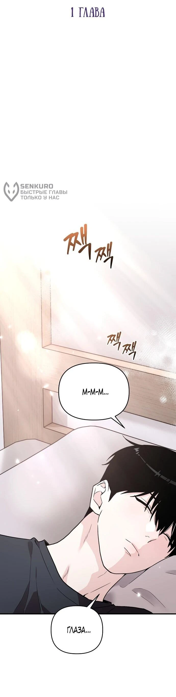Read Менеджер Ким ненавидит айдолов Manga Online