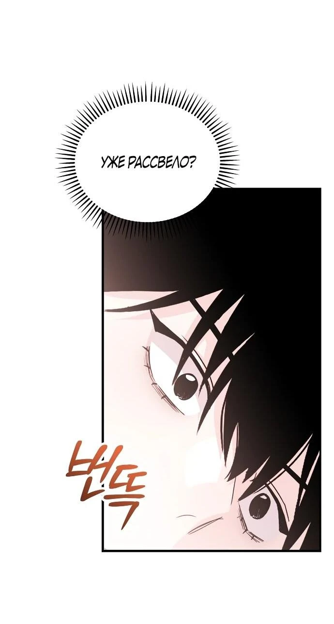 Read Менеджер Ким ненавидит айдолов Manga Online