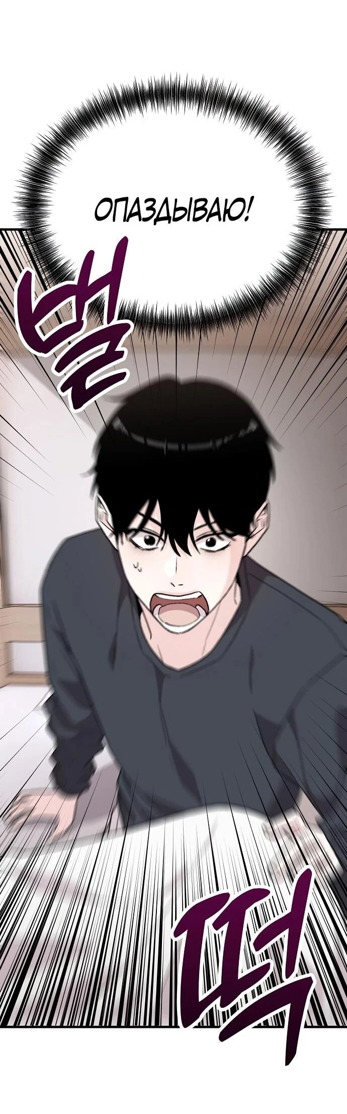 Read Менеджер Ким ненавидит айдолов Manga Online