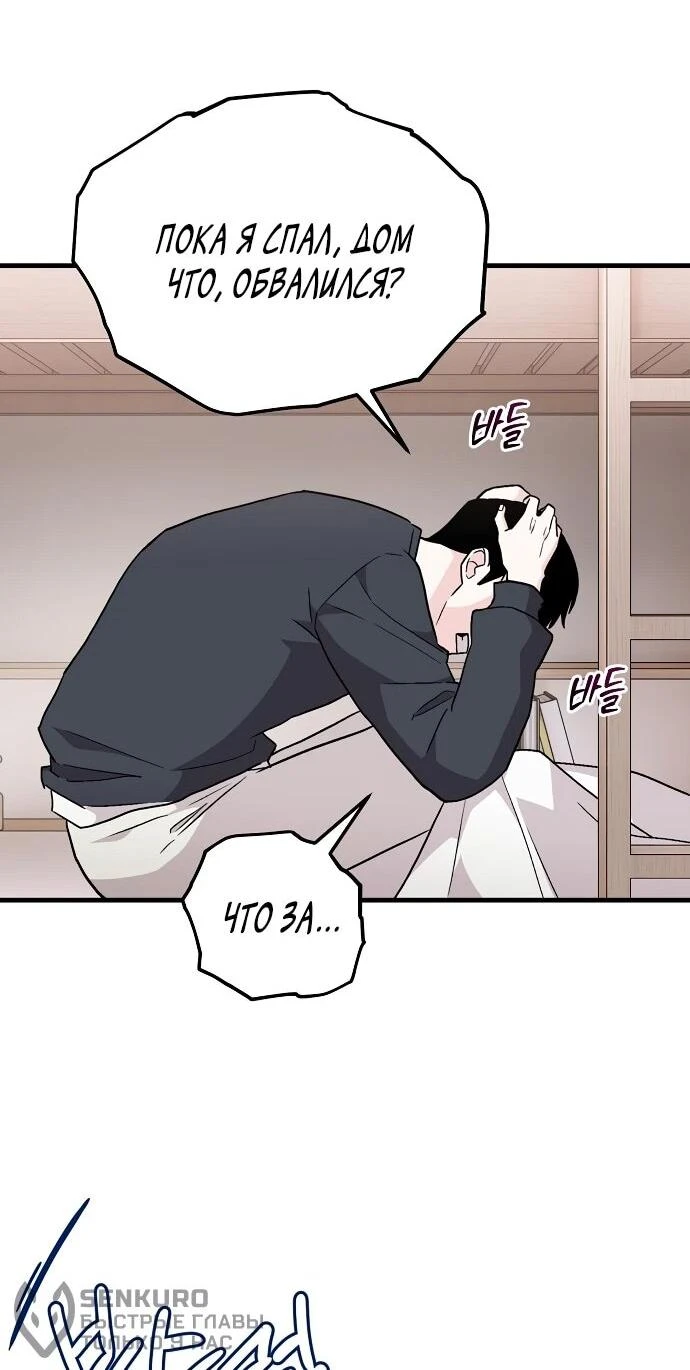 Read Менеджер Ким ненавидит айдолов Manga Online