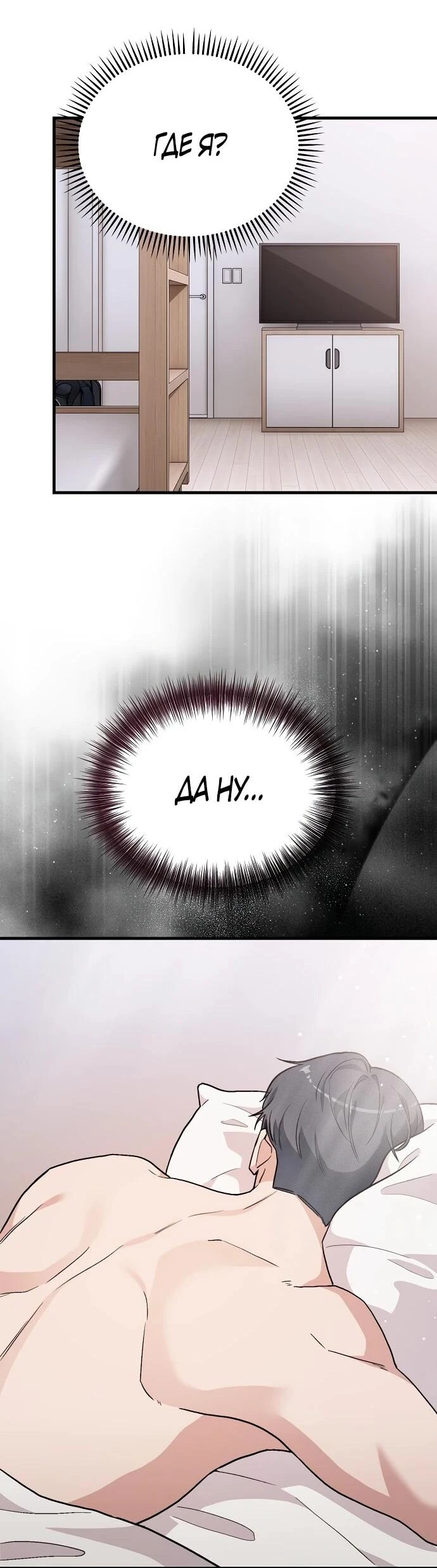 Read Менеджер Ким ненавидит айдолов Manga Online