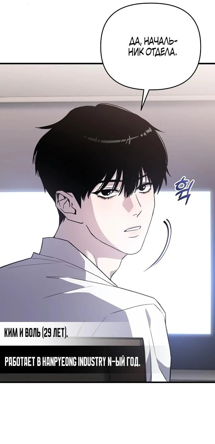 Read Менеджер Ким ненавидит айдолов Manga Online