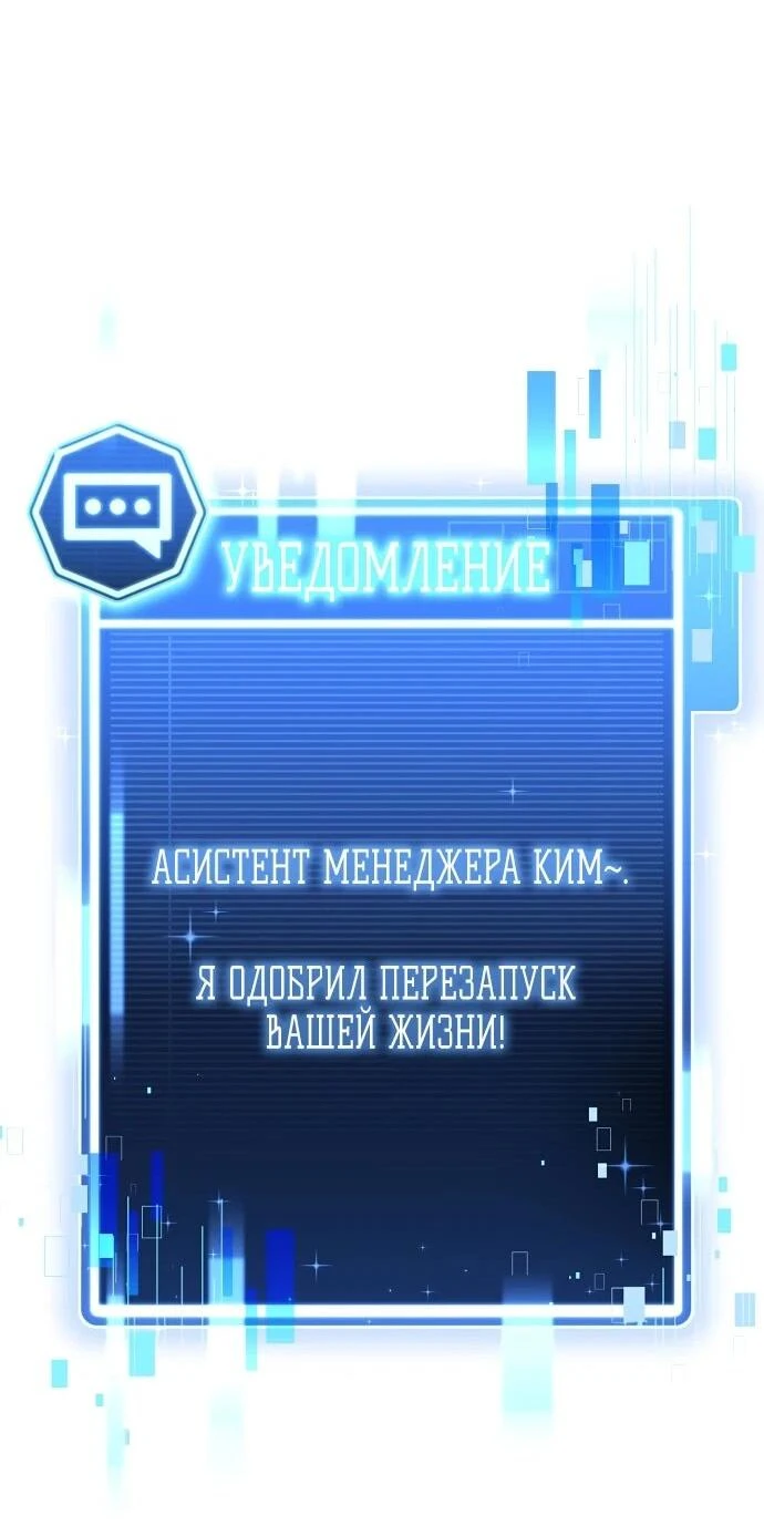 Read Менеджер Ким ненавидит айдолов Manga Online