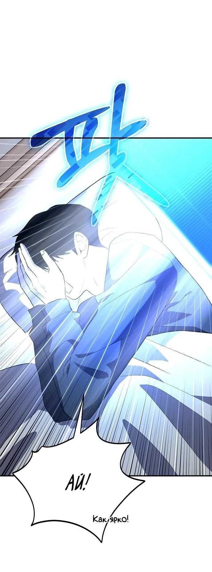 Read Менеджер Ким ненавидит айдолов Manga Online