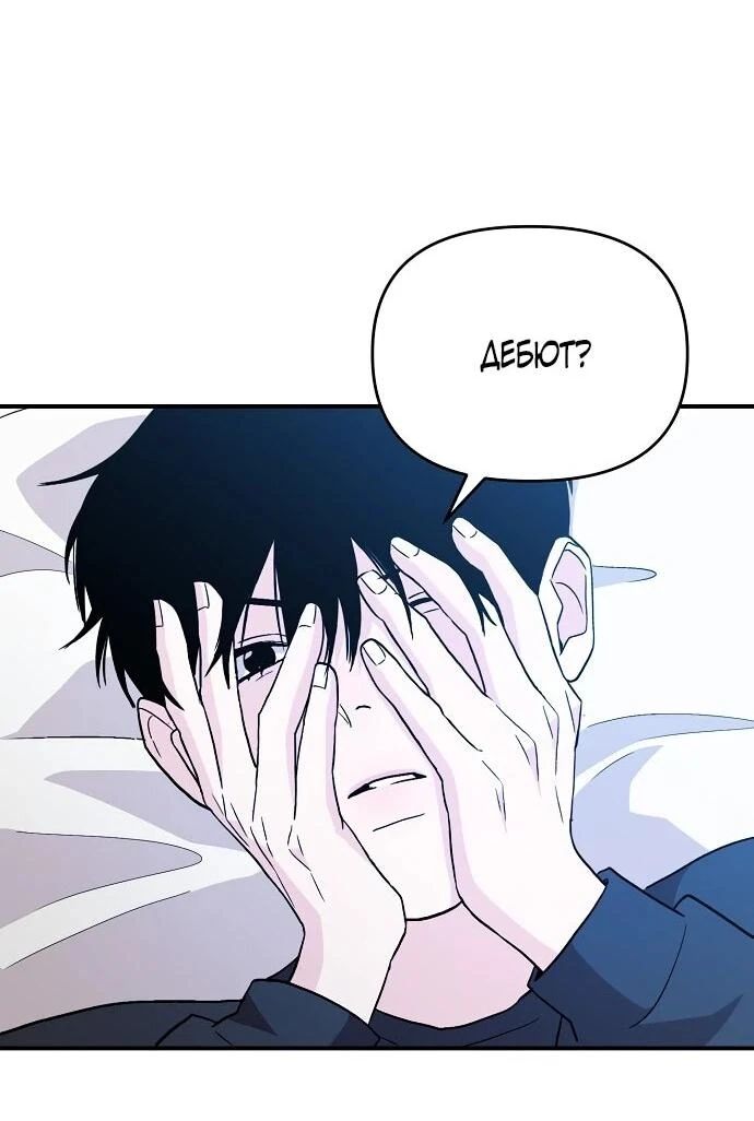 Read Менеджер Ким ненавидит айдолов Manga Online