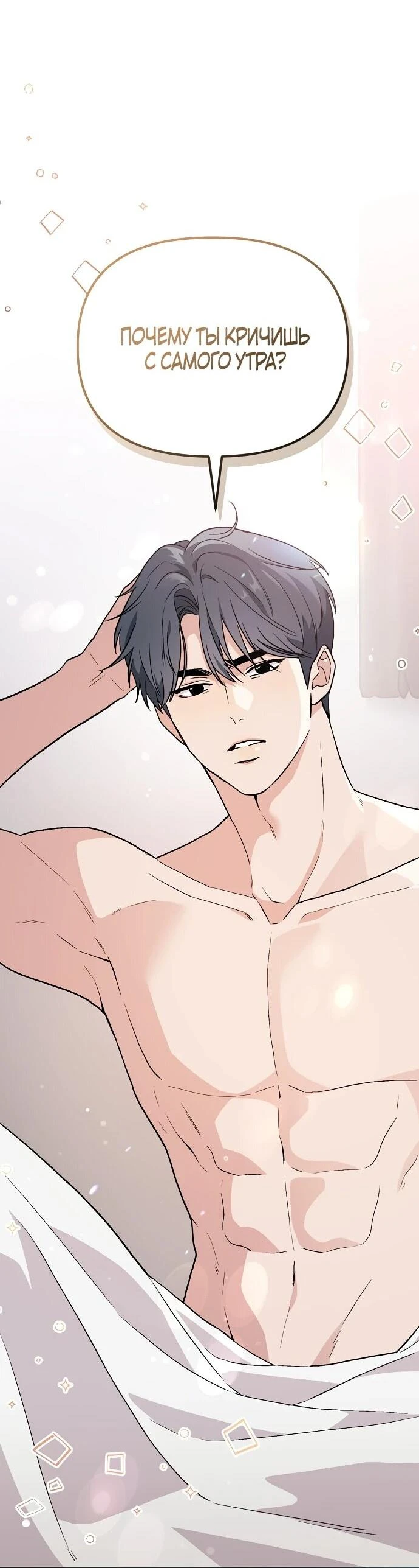 Read Менеджер Ким ненавидит айдолов Manga Online