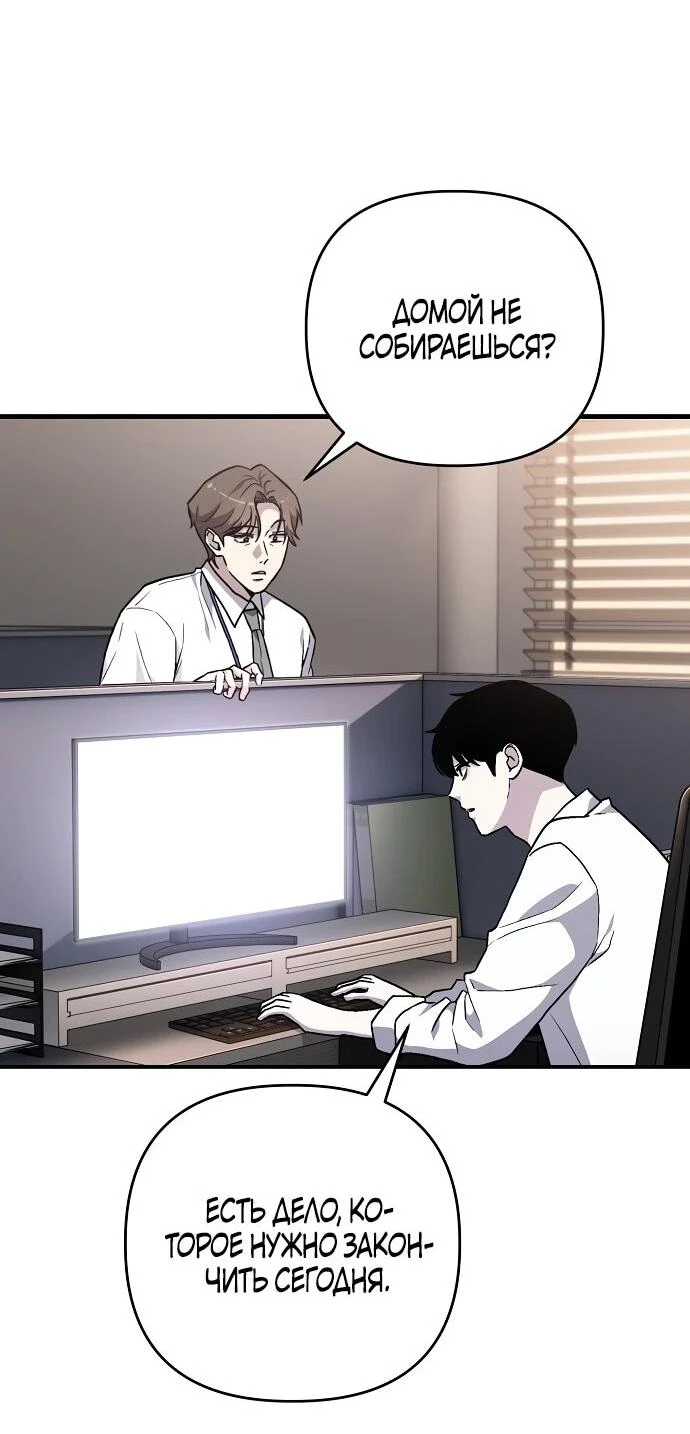 Read Менеджер Ким ненавидит айдолов Manga Online