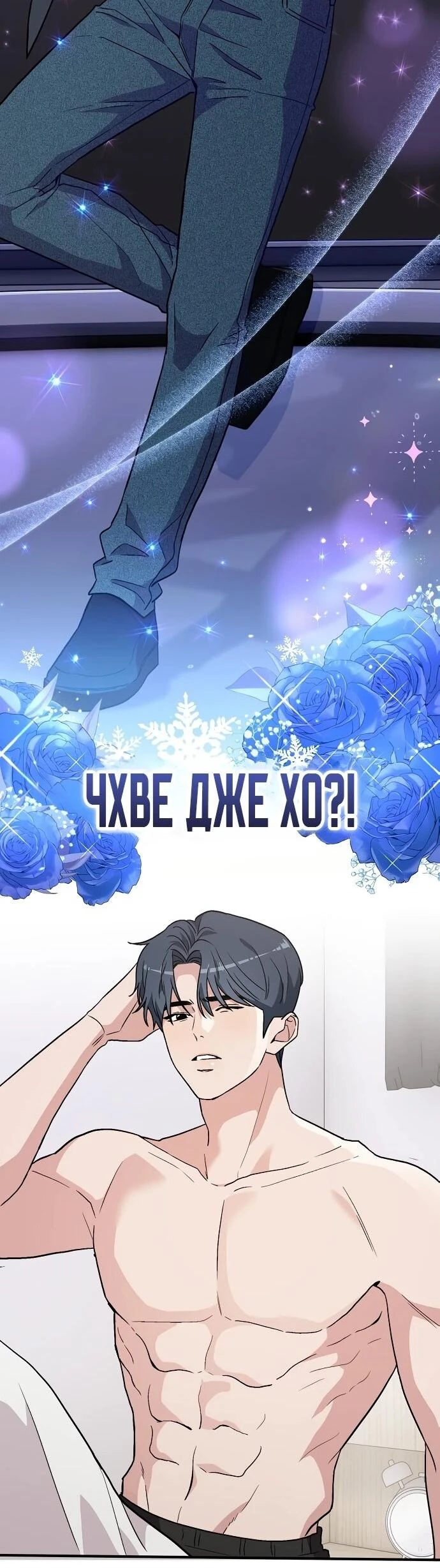 Read Менеджер Ким ненавидит айдолов Manga Online