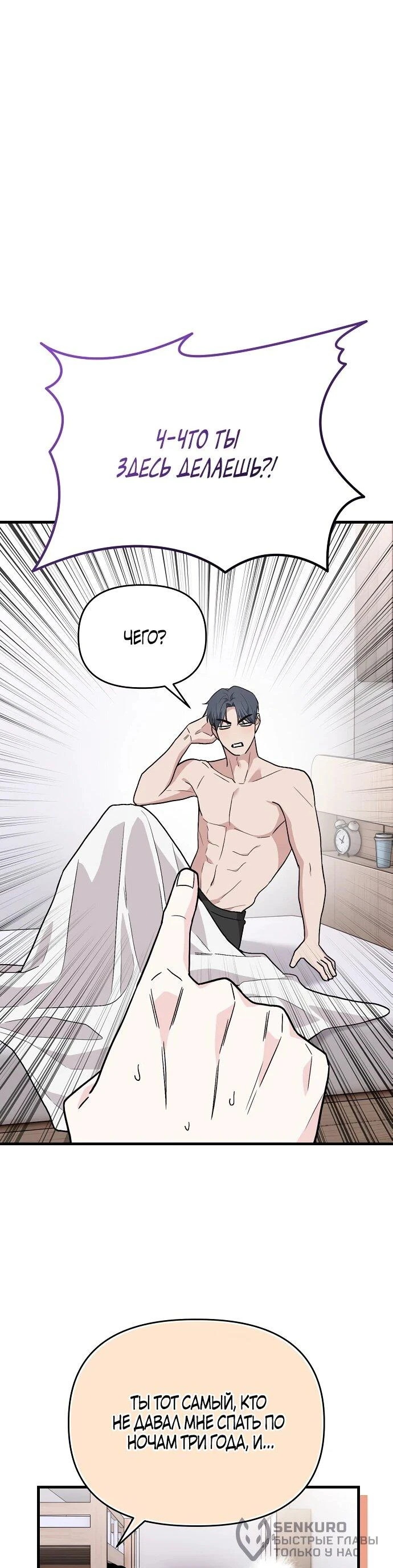 Read Менеджер Ким ненавидит айдолов Manga Online