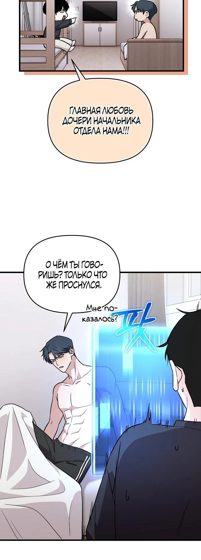 Read Менеджер Ким ненавидит айдолов Manga Online