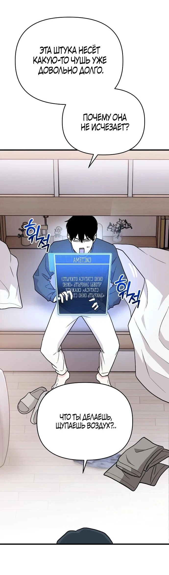 Read Менеджер Ким ненавидит айдолов Manga Online