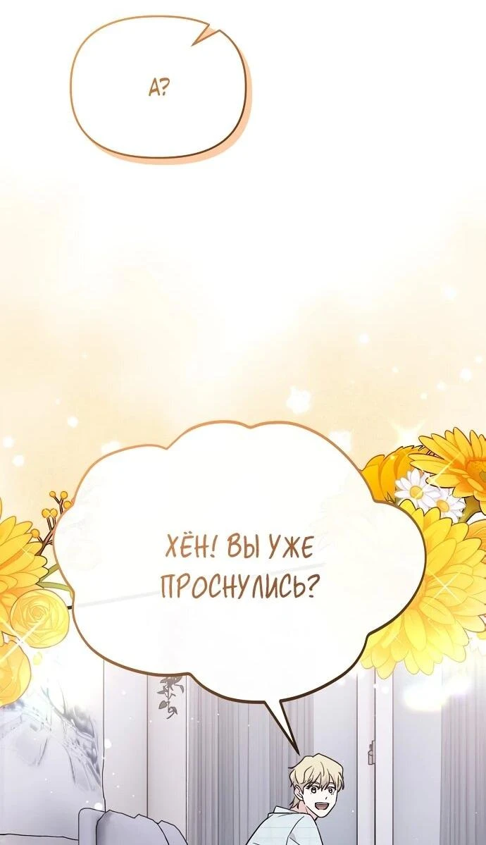Read Менеджер Ким ненавидит айдолов Manga Online