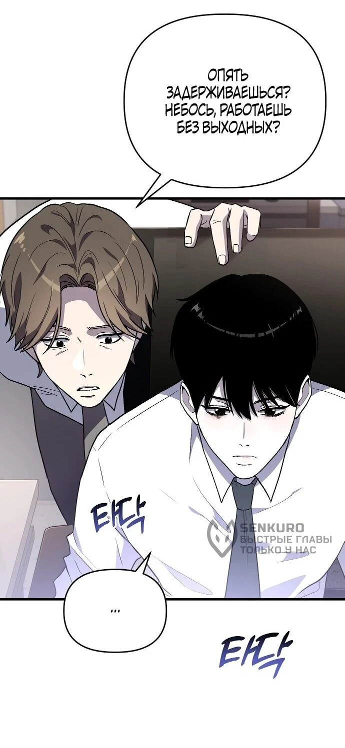 Read Менеджер Ким ненавидит айдолов Manga Online