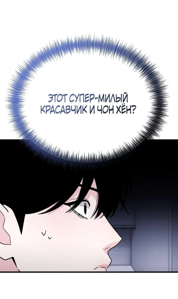 Read Менеджер Ким ненавидит айдолов Manga Online
