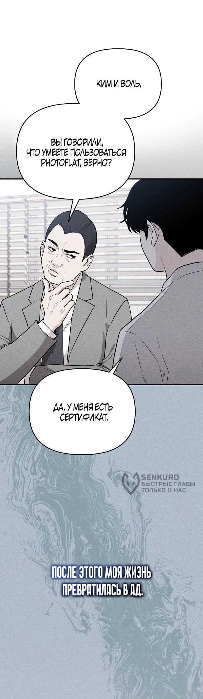 Read Менеджер Ким ненавидит айдолов Manga Online
