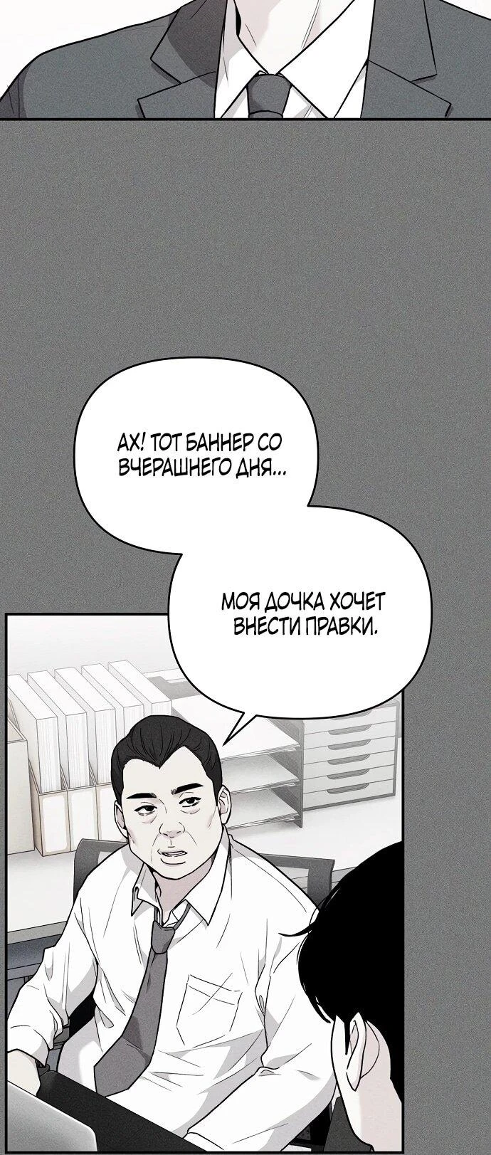 Read Менеджер Ким ненавидит айдолов Manga Online