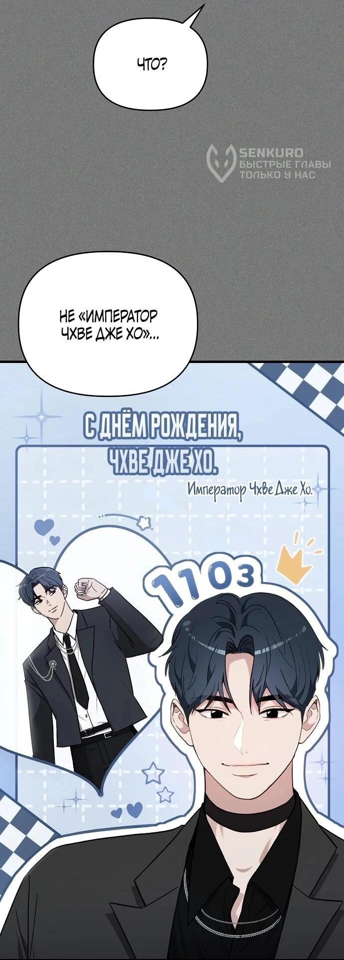 Read Менеджер Ким ненавидит айдолов Manga Online