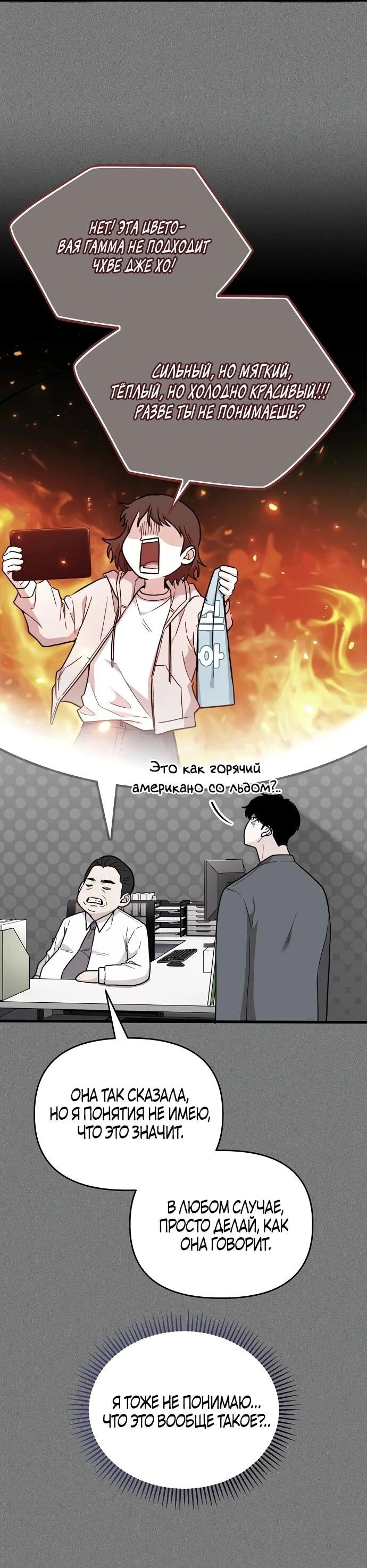 Read Менеджер Ким ненавидит айдолов Manga Online