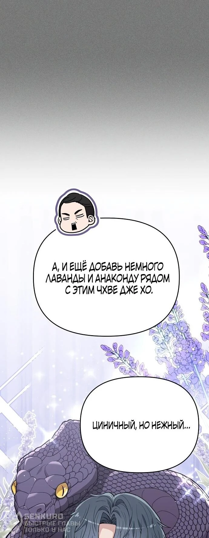 Read Менеджер Ким ненавидит айдолов Manga Online