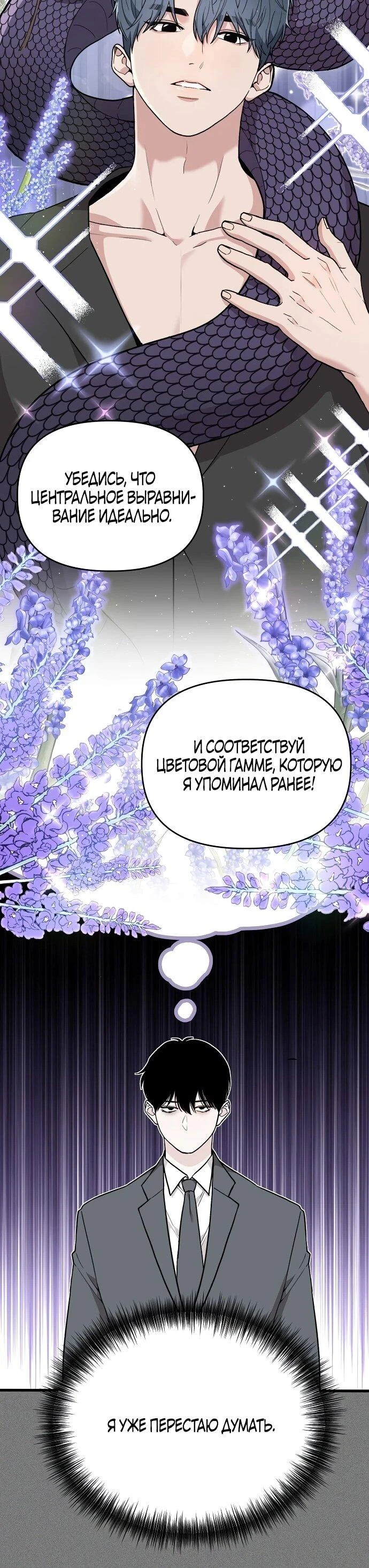 Read Менеджер Ким ненавидит айдолов Manga Online