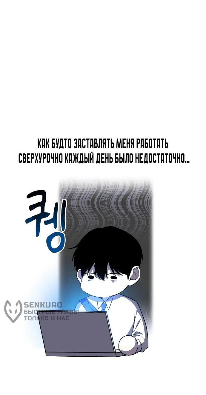 Read Менеджер Ким ненавидит айдолов Manga Online