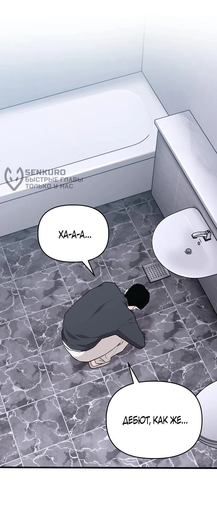 Read Менеджер Ким ненавидит айдолов Manga Online