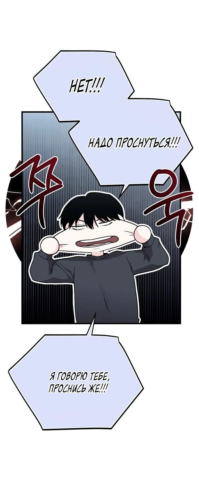 Read Менеджер Ким ненавидит айдолов Manga Online