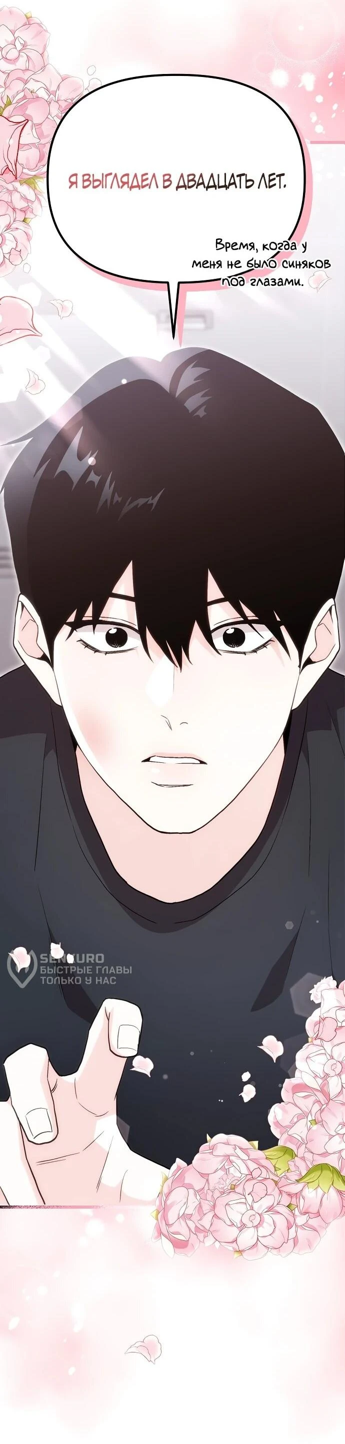 Read Менеджер Ким ненавидит айдолов Manga Online
