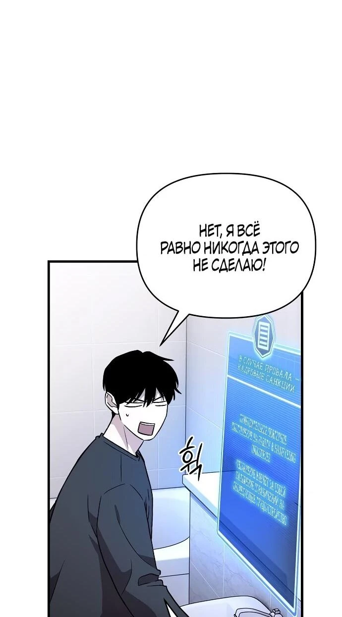 Read Менеджер Ким ненавидит айдолов Manga Online
