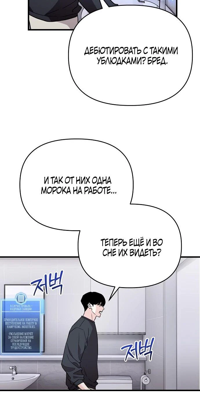 Read Менеджер Ким ненавидит айдолов Manga Online