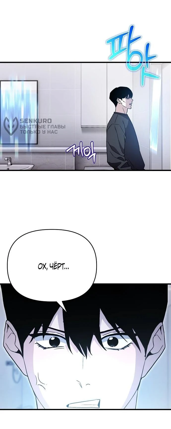 Read Менеджер Ким ненавидит айдолов Manga Online