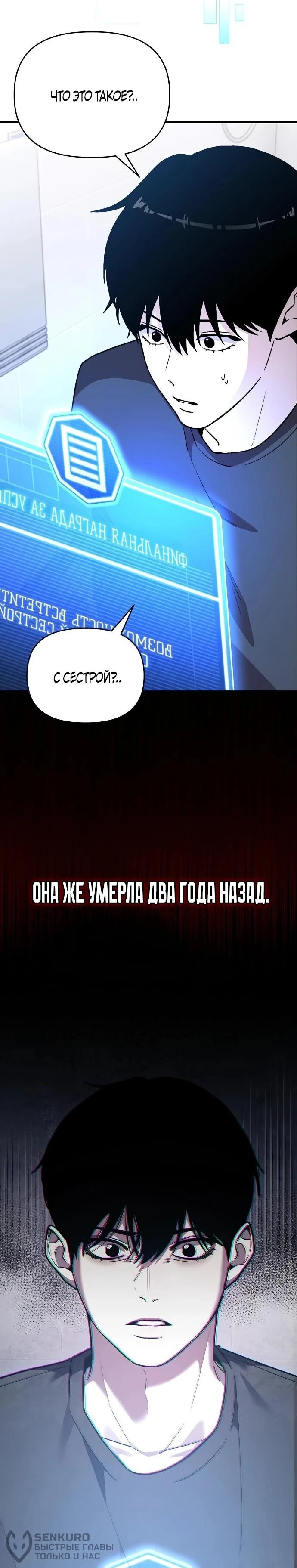 Read Менеджер Ким ненавидит айдолов Manga Online