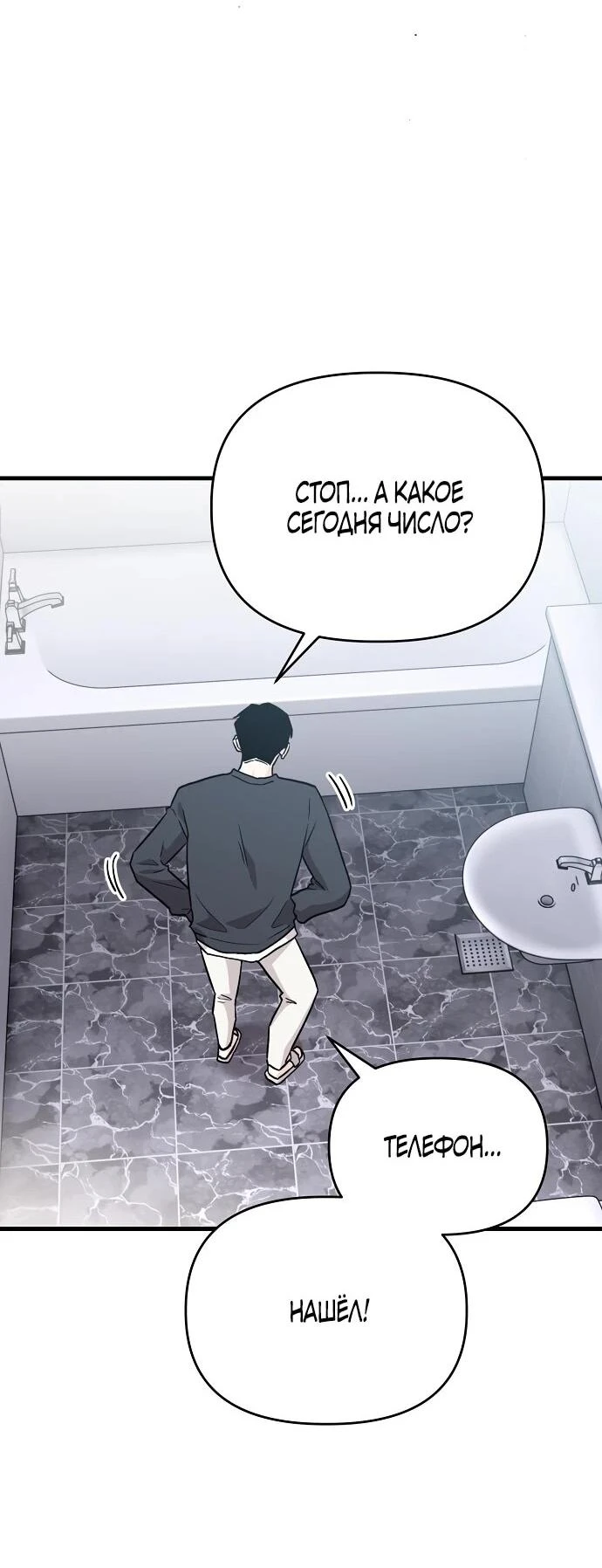 Read Менеджер Ким ненавидит айдолов Manga Online