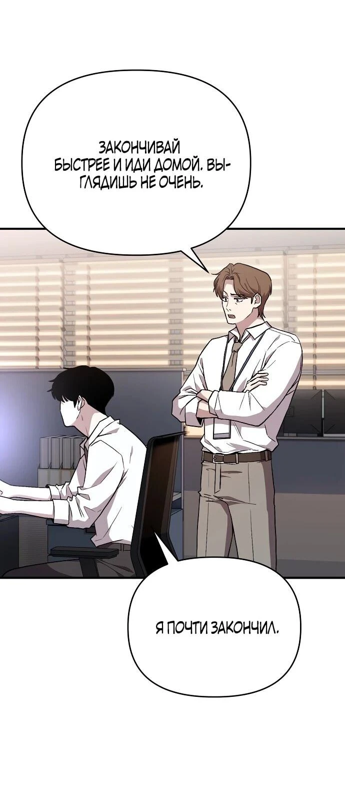 Read Менеджер Ким ненавидит айдолов Manga Online