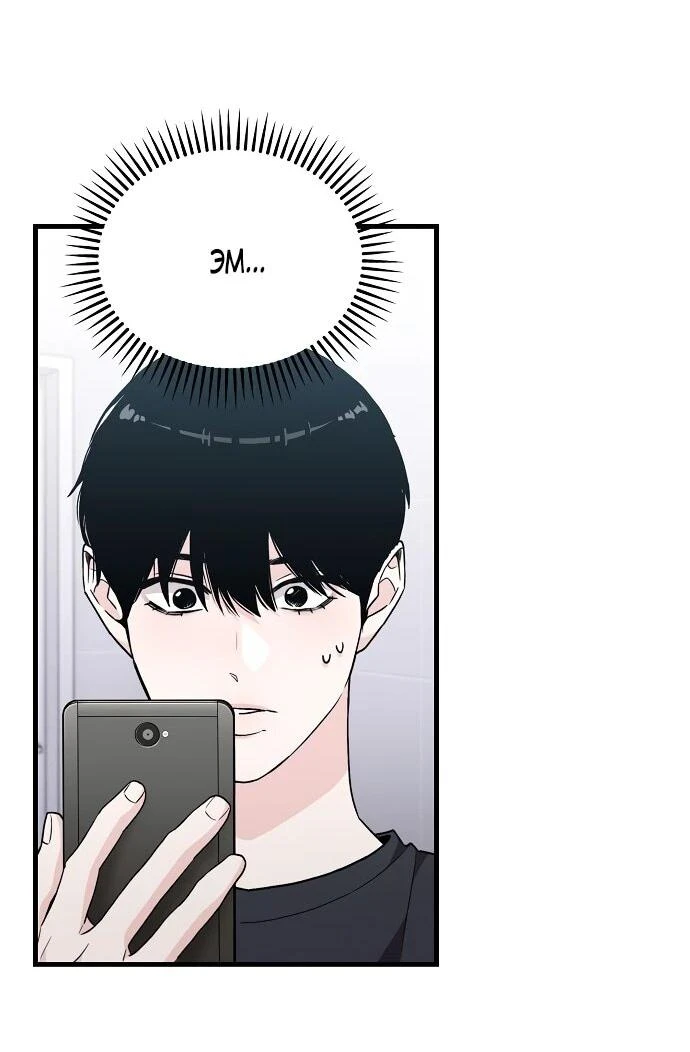 Read Менеджер Ким ненавидит айдолов Manga Online