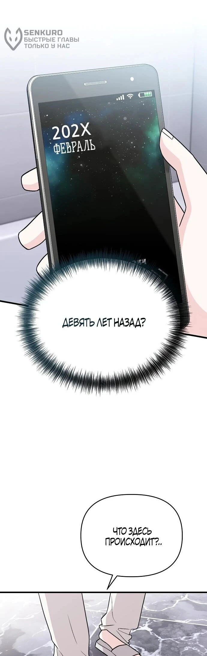 Read Менеджер Ким ненавидит айдолов Manga Online