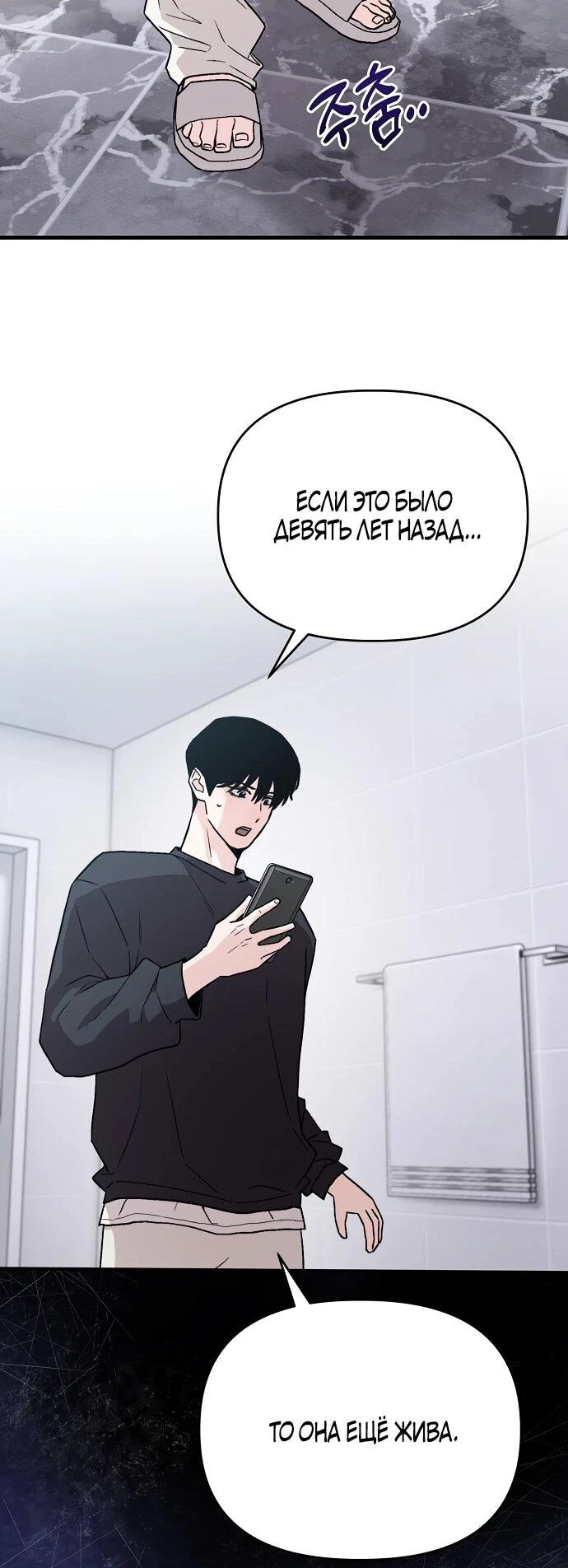 Read Менеджер Ким ненавидит айдолов Manga Online