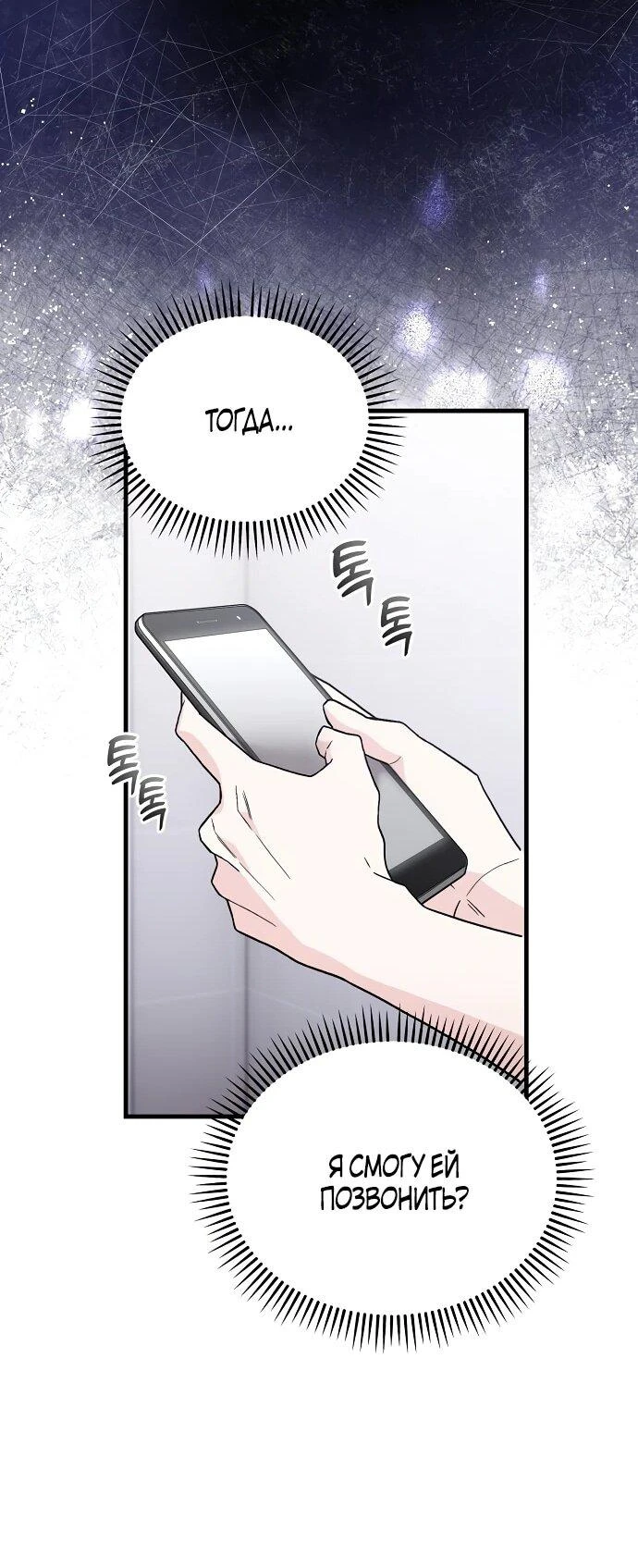 Read Менеджер Ким ненавидит айдолов Manga Online