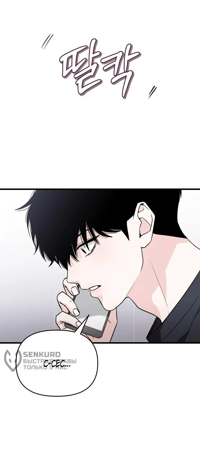 Read Менеджер Ким ненавидит айдолов Manga Online