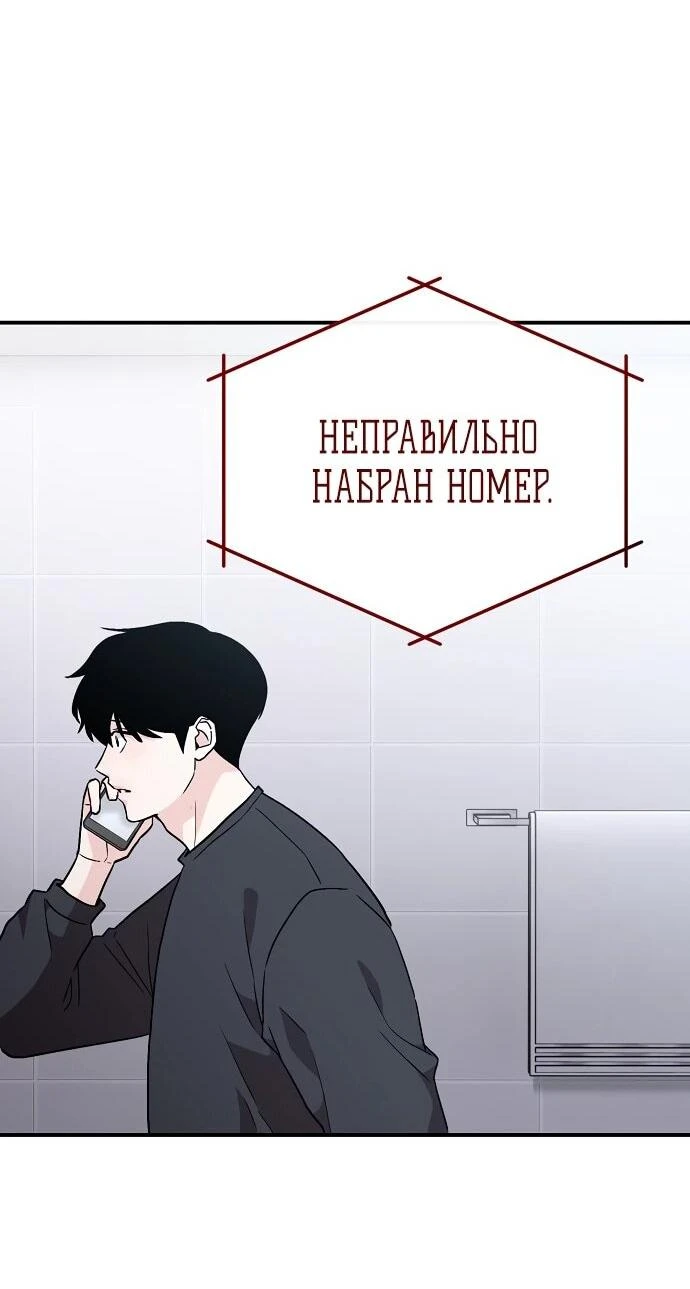 Read Менеджер Ким ненавидит айдолов Manga Online