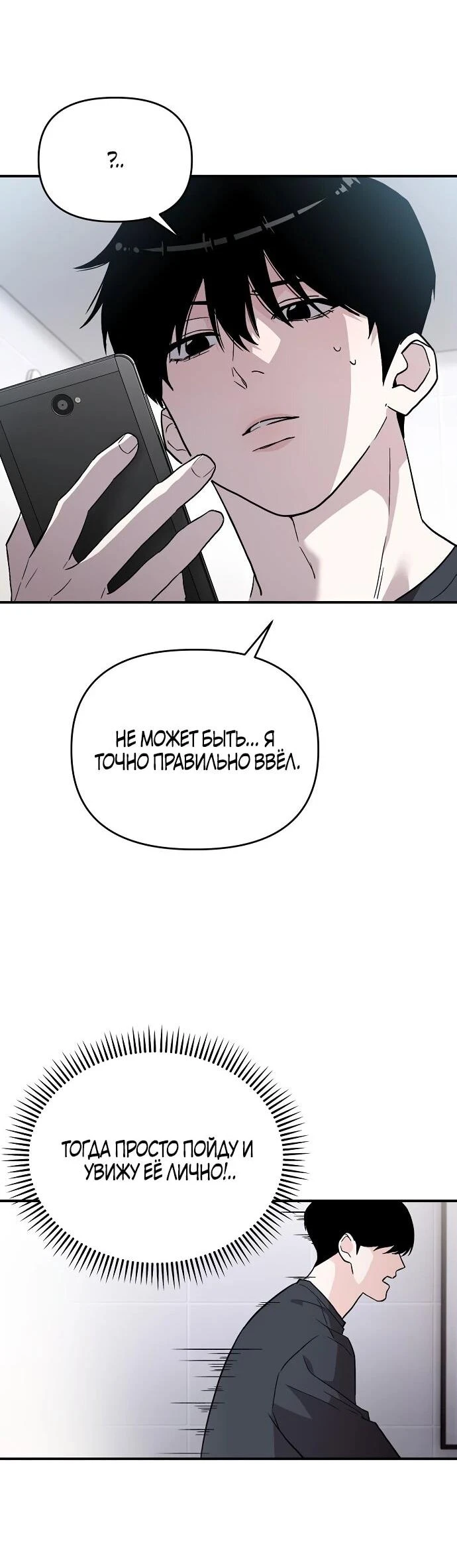 Read Менеджер Ким ненавидит айдолов Manga Online