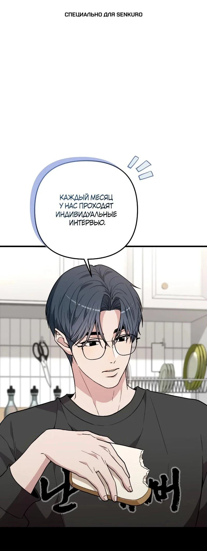 Read Менеджер Ким ненавидит айдолов Manga Online