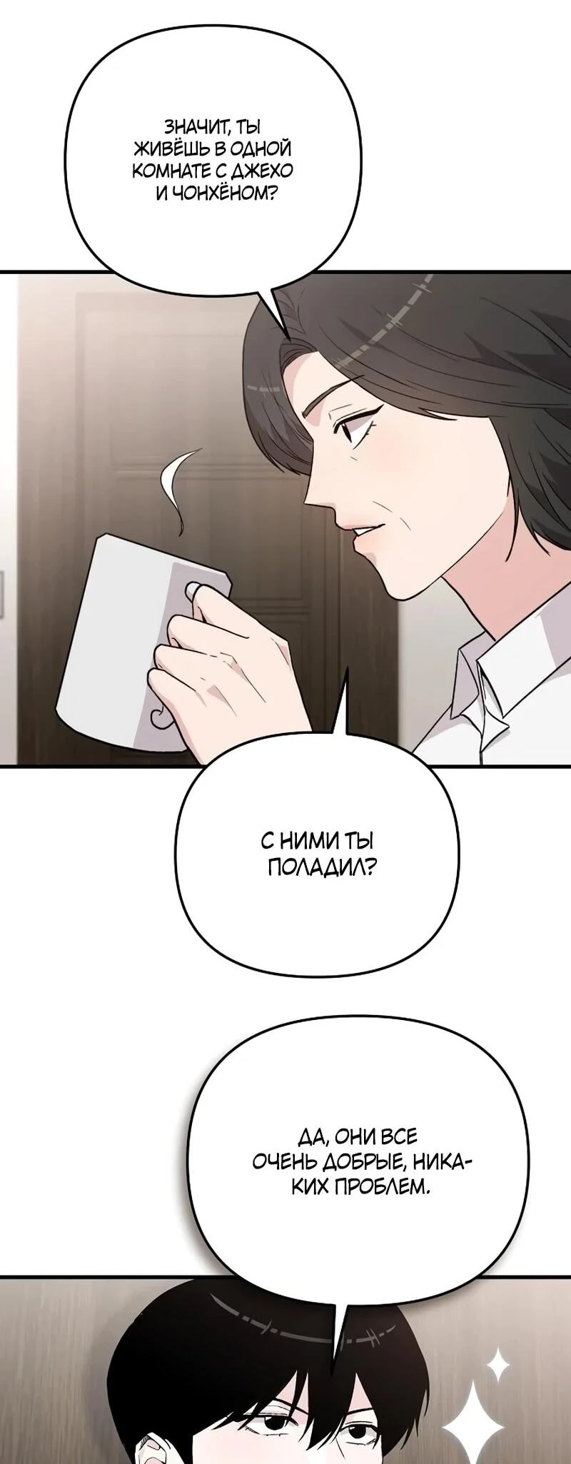 Read Менеджер Ким ненавидит айдолов Manga Online