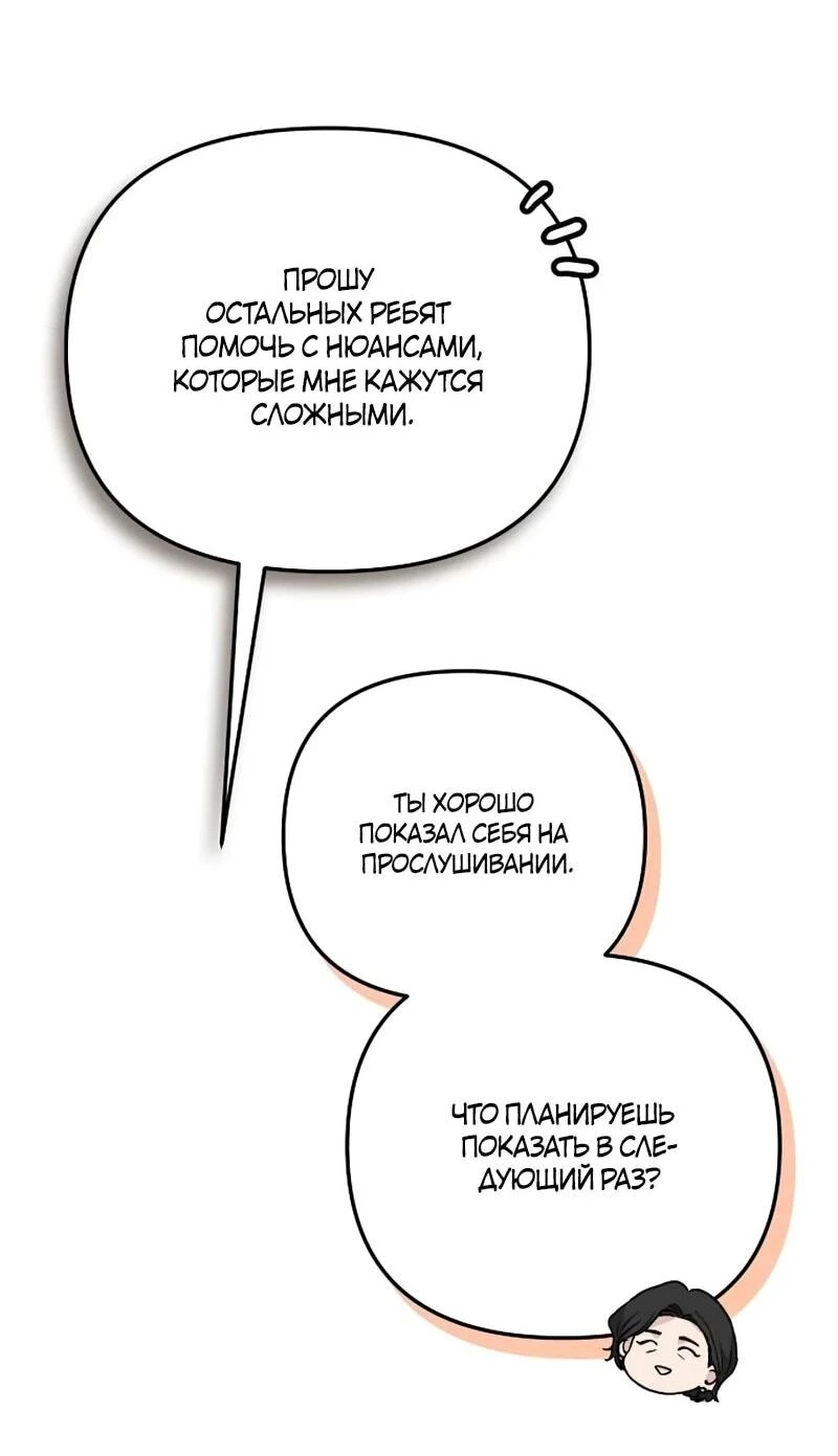 Read Менеджер Ким ненавидит айдолов Manga Online