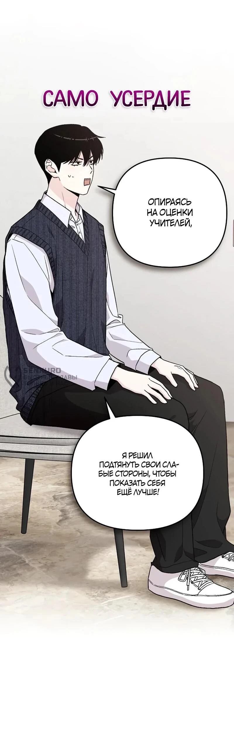 Read Менеджер Ким ненавидит айдолов Manga Online