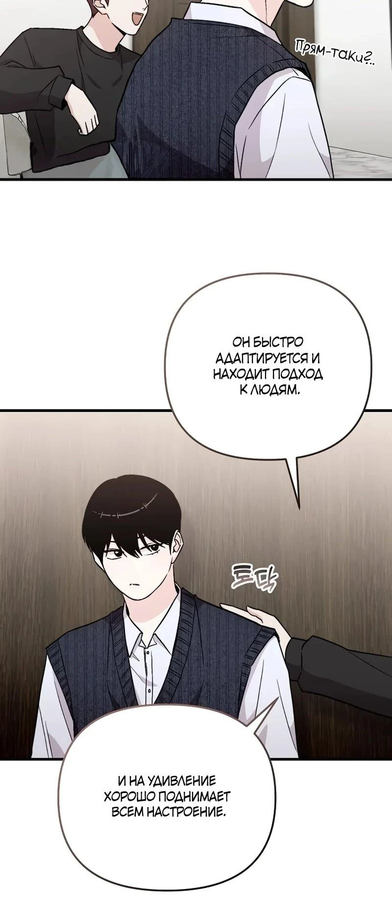 Read Менеджер Ким ненавидит айдолов Manga Online