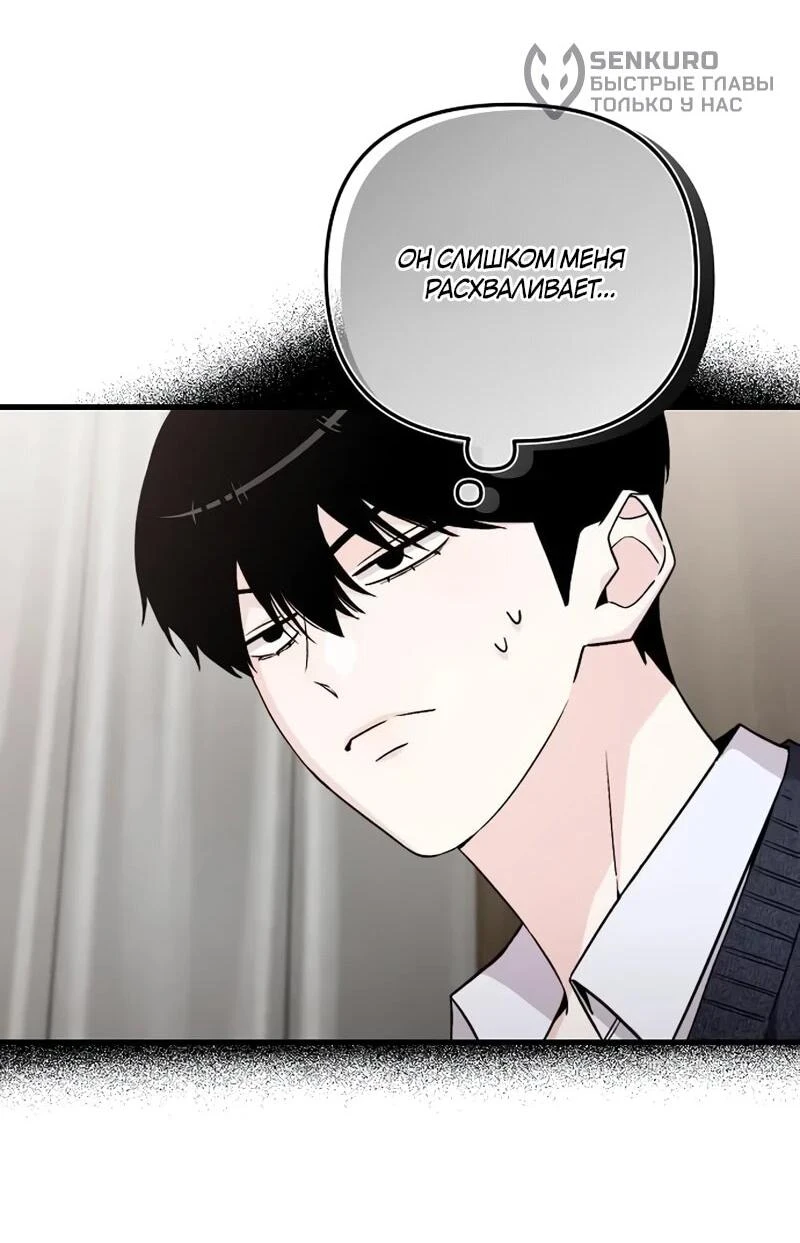 Read Менеджер Ким ненавидит айдолов Manga Online