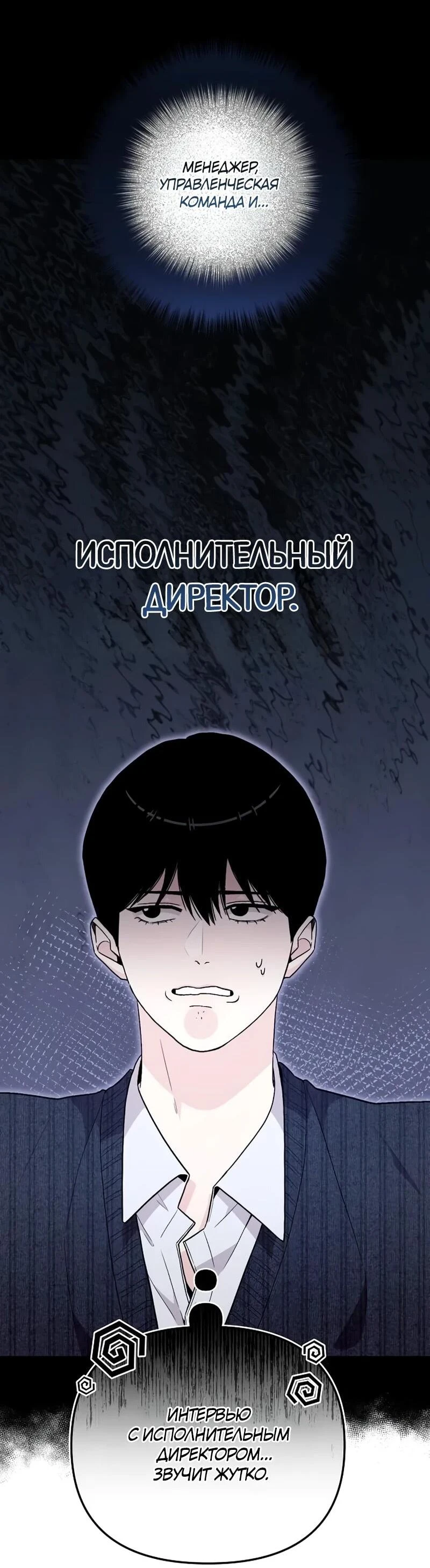 Read Менеджер Ким ненавидит айдолов Manga Online